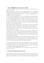 학교 사회사업1-15
