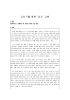 이야기를 통한 정직 교육 지갑 찾아 준한 공무원 따뜻한 인심 감동-1