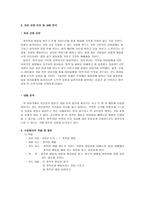 이야기를 통한 정직 교육 지갑 찾아 준한 공무원 따뜻한 인심 감동-2