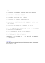 이야기를 통한 정직 교육 지갑 찾아 준한 공무원 따뜻한 인심 감동-3