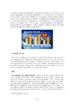 초등학생의 조기유학-2