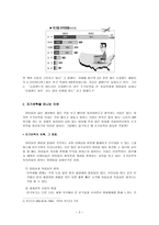 초등학생의 조기유학-3