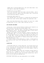 초등학생의 조기유학-4
