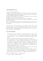 초등학생의 조기유학-6