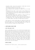 초등학생의 조기유학-7