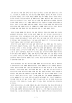 초등학생의 조기유학-8