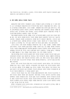 초등학생의 조기유학-9