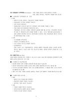 평생교육프로그램 개발론 학습내용 교육방법 학습매체 선정 프로그램 내용 선정 및 조직-4