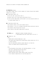 평생교육프로그램 개발론 학습내용 교육방법 학습매체 선정 프로그램 내용 선정 및 조직-5