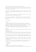 원시사회의 교육과 사상-2