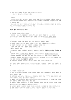 원시사회의 교육과 사상-3