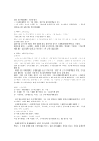 원시사회의 교육과 사상-4