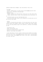원시사회의 교육과 사상-6
