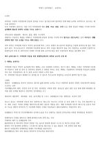 학령기 교육적 접근 교과지도2-1
