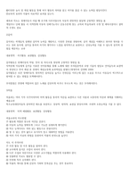 학령기 교육적 접근 교과지도2-2