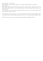 학령기 교육적 접근 교과지도2-3