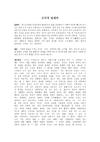 도덕적 딜레마 사람의 목숨을 구하는 의사-1