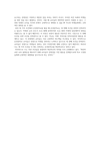 교육인류학 내가 생각하는 혁신학교-2