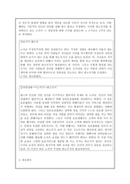 시민 교육론 노직의 인물 소개-3