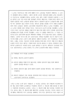시민 교육론 노직의 인물 소개-4