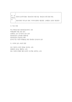 사이버 문화 윤리교육 인터넷이 생활양식 문화 전반-2