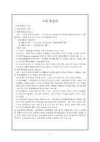 교육재정론 레포트-1