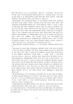 교육재정론 레포트-3