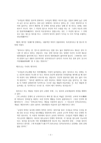 이나게긴시치창조교육론 해설-2