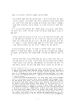 이나게긴시치창조교육론 해설-3
