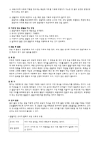 유아 문제행동의 관찰-3