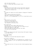 유아 문제행동의 관찰-6