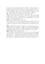 우리나라 유아교육 우리나라 유아교육체제의 문제점과 향후 유어 교육의 발전방안-3