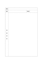 저학년 아침자습 지도방법2-1