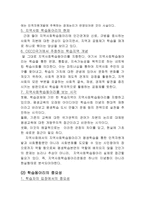 지역사회학습동아리-2