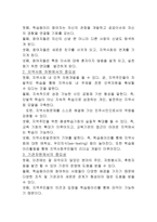 지역사회학습동아리-3
