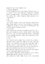 지역사회학습동아리-5