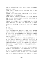 지역사회학습동아리-6