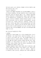지역사회학습동아리-7