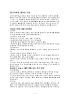 지역사회학습동아리-9