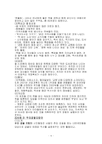 지역사회학습동아리-10