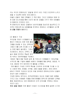 지역사회학습동아리-11