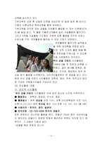 지역사회학습동아리-12