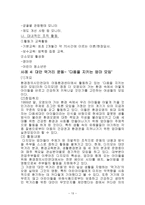 지역사회학습동아리-13