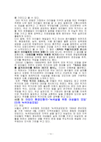 지역사회학습동아리-14