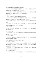 지역사회학습동아리-19