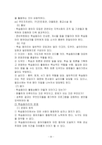 지역사회학습동아리-20