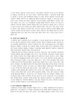초등 국어교육 역할놀이수업모형-2