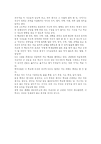 내가 고민하는 대안학교교육철학교육목적 교육과정-2