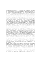 학교폭력의 원인 분석과 해결방안-3