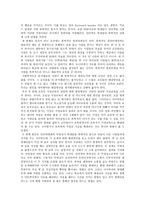 학교폭력의 원인 분석과 해결방안-4